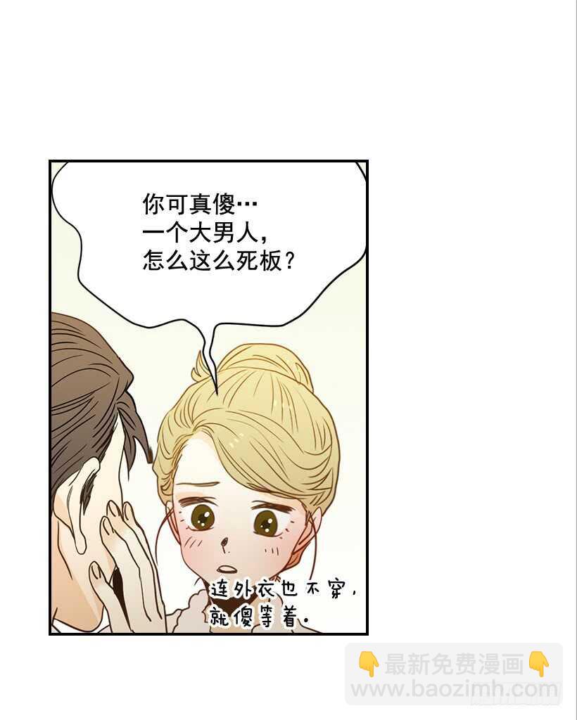 翟男的女人 - 59.第一次(1/2) - 1