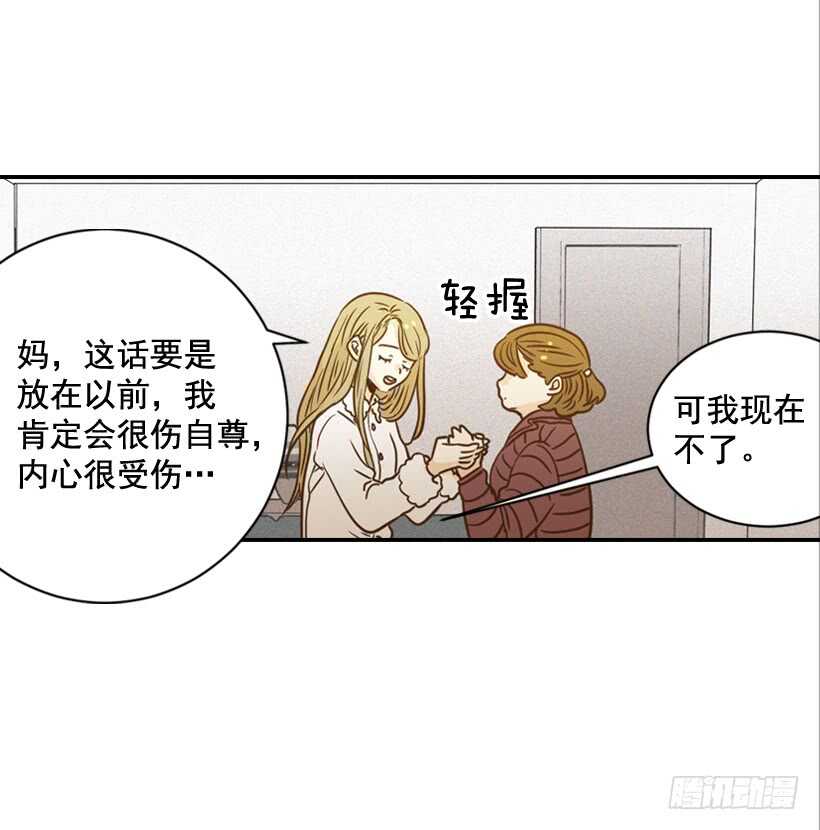 翟男的女人 - 61.三人約會(1/2) - 8