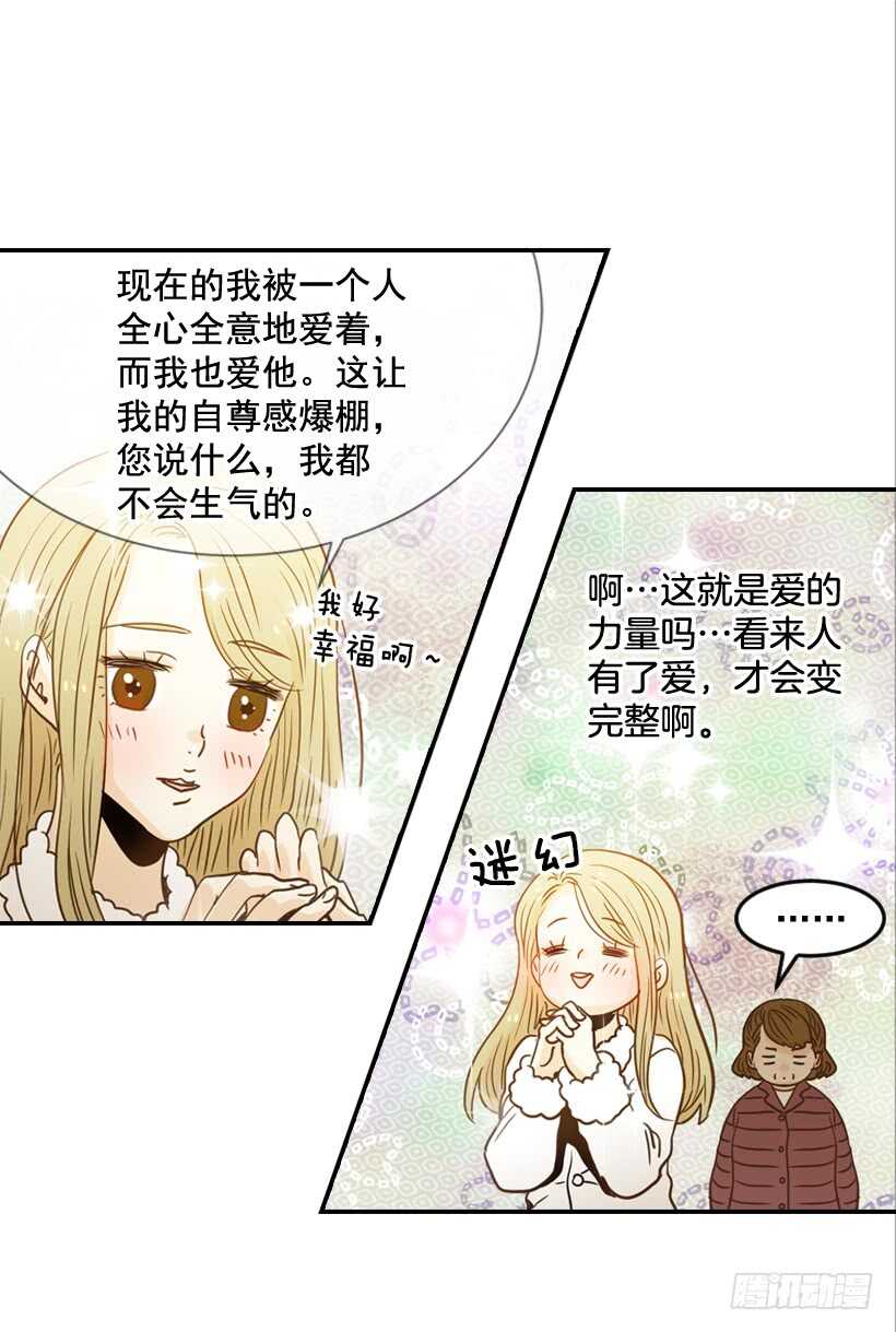 翟男的女人 - 61.三人約會(1/2) - 1