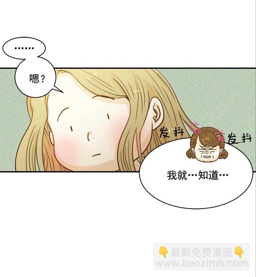 翟男的女人 - 61.三人約會(1/2) - 3