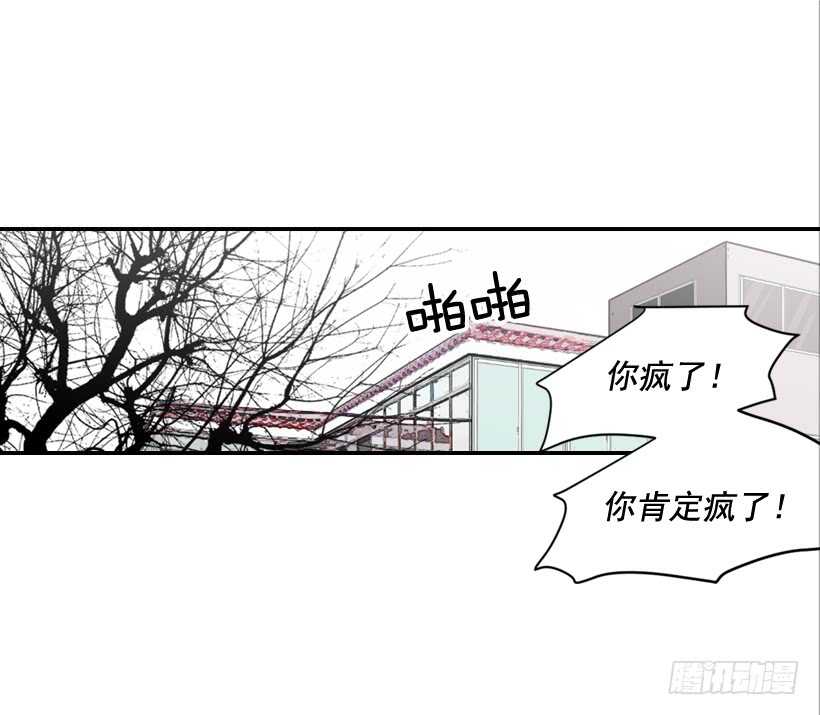 翟男的女人 - 61.三人約會(1/2) - 2