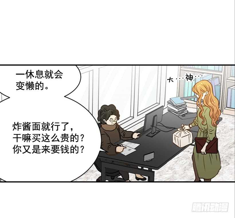 翟男的女人 - 61.三人約會(1/2) - 7