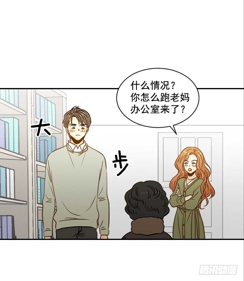 翟男的女人 - 61.三人約會(1/2) - 3