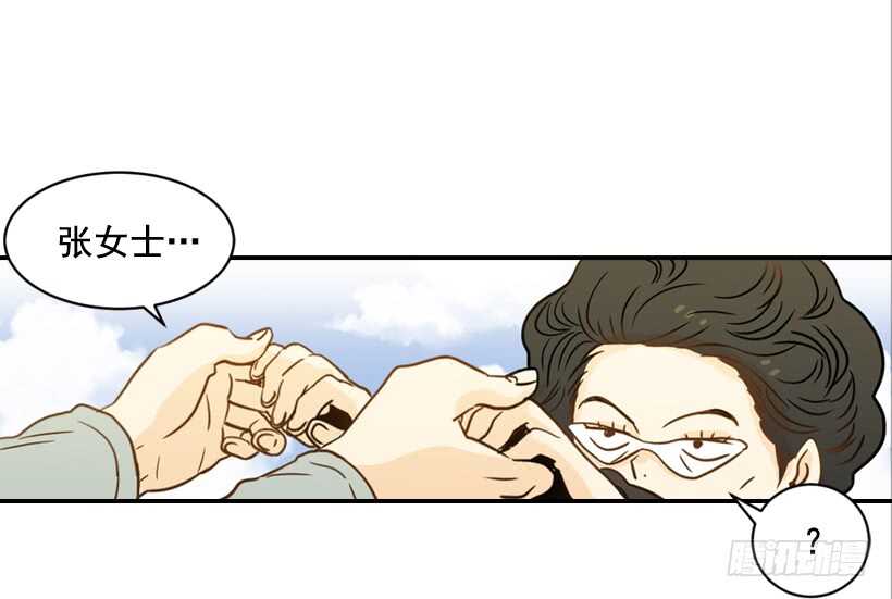 翟男的女人 - 61.三人約會(1/2) - 4