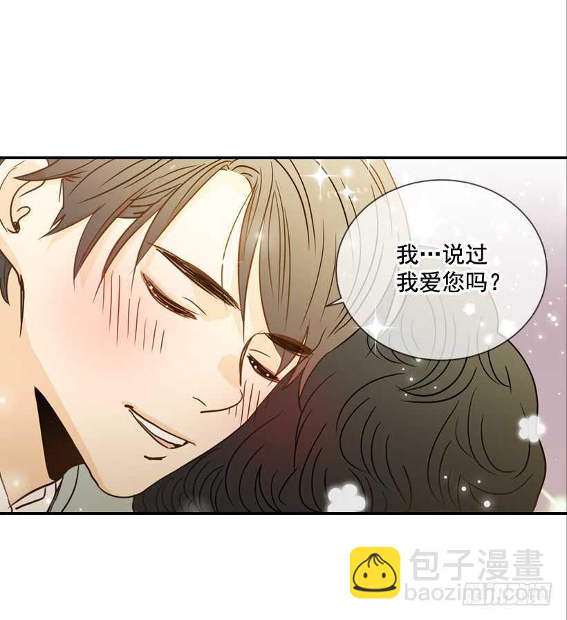 翟男的女人 - 61.三人約會(1/2) - 6