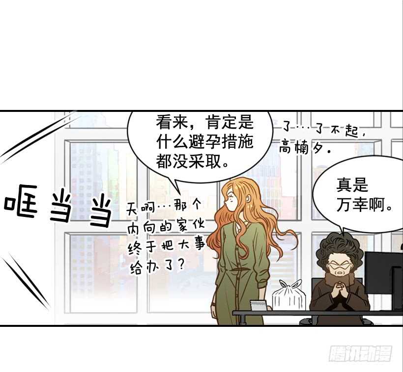 翟男的女人 - 61.三人約會(1/2) - 1