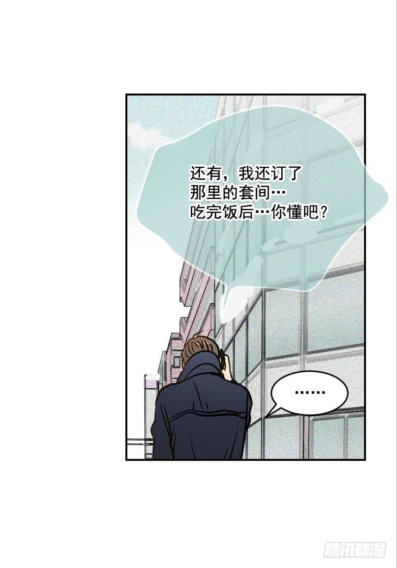 翟男的女人 - 61.三人約會(1/2) - 6