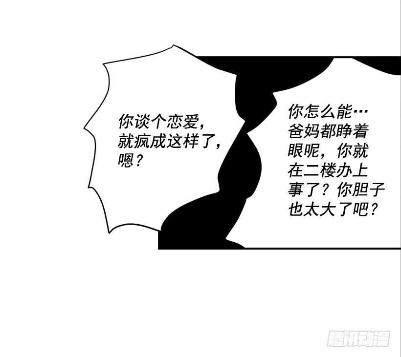 翟男的女人 - 61.三人約會(1/2) - 5