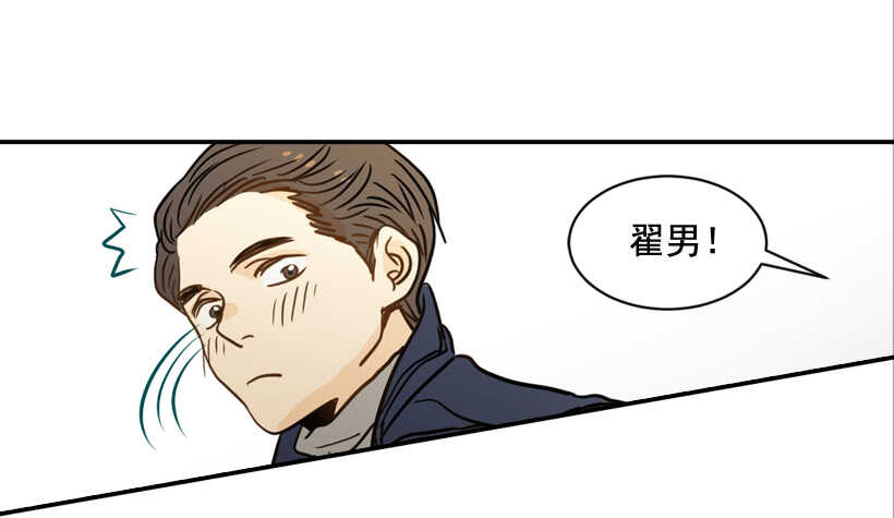 翟男的女人 - 61.三人約會(2/2) - 2