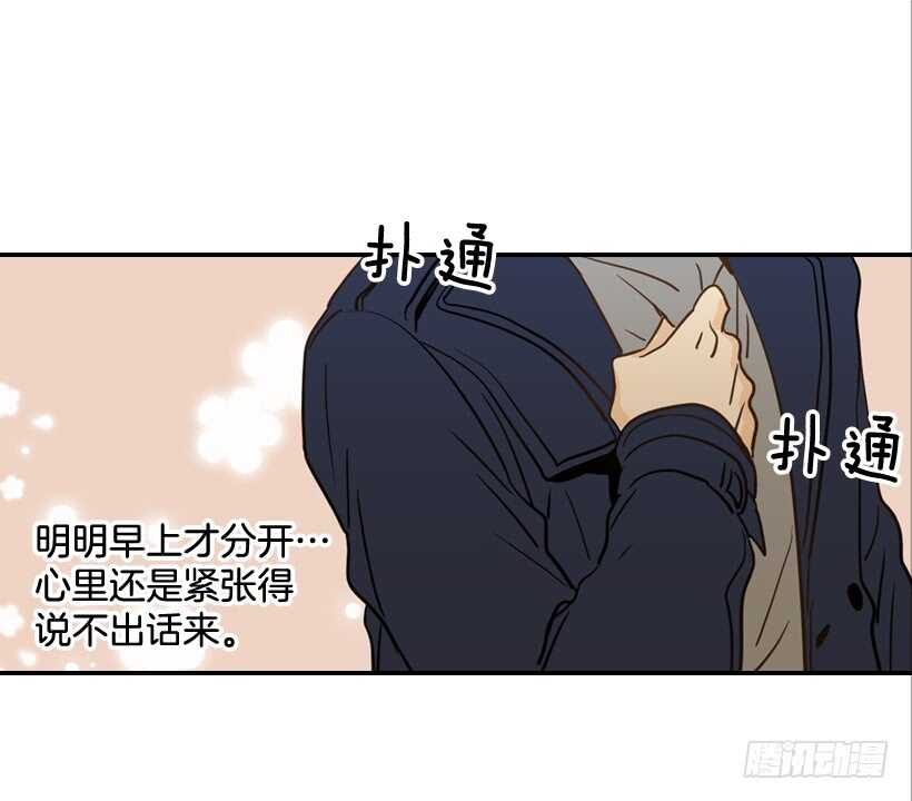 翟男的女人 - 61.三人約會(2/2) - 2