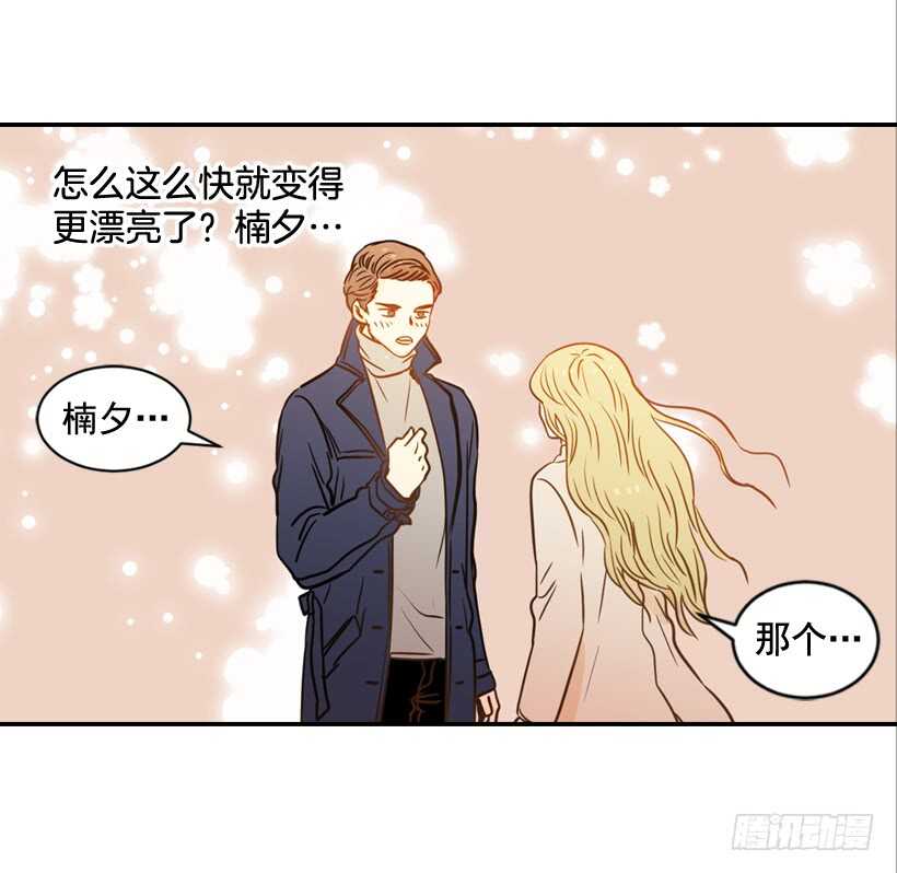 翟男的女人 - 61.三人約會(2/2) - 3