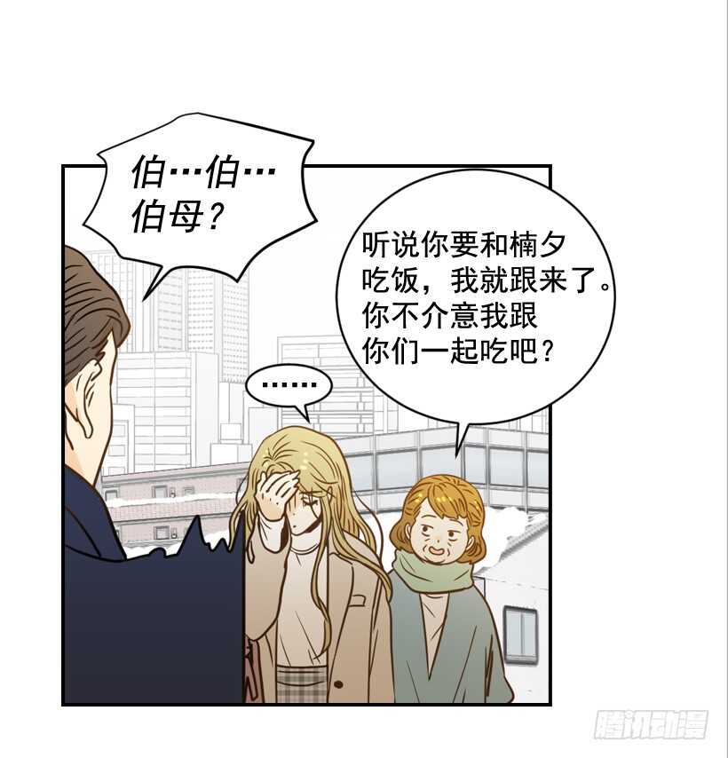 翟男的女人 - 61.三人約會(2/2) - 2