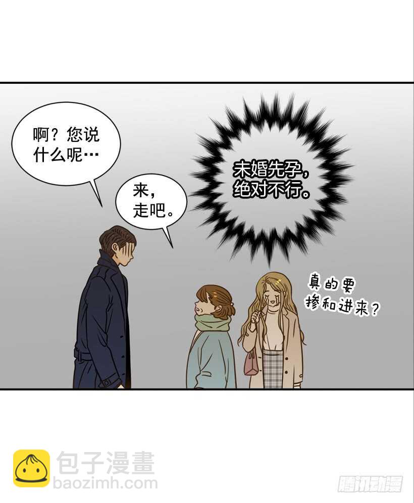 翟男的女人 - 61.三人約會(2/2) - 3