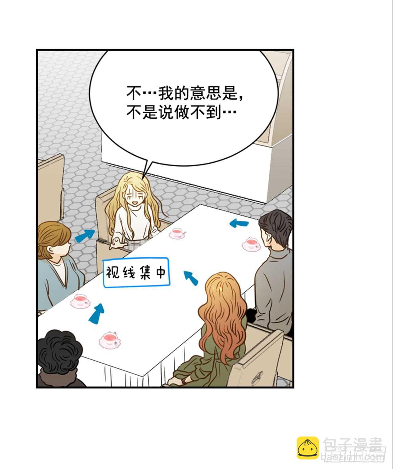 翟男的女人 - 63.被安排的明明白白的(1/2) - 4