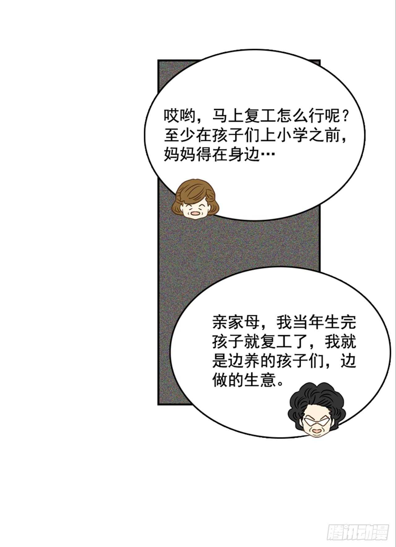 翟男的女人 - 63.被安排的明明白白的(1/2) - 8