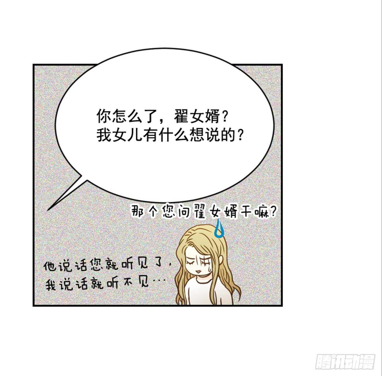 翟男的女人 - 63.被安排的明明白白的(1/2) - 7