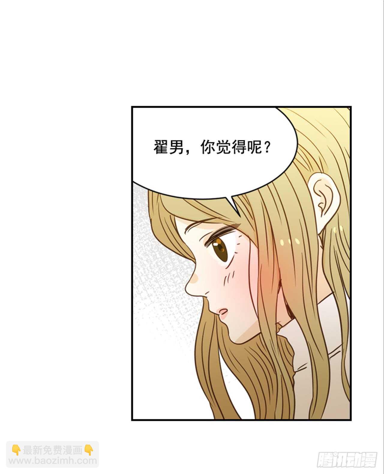 翟男的女人 - 63.被安排的明明白白的(1/2) - 2