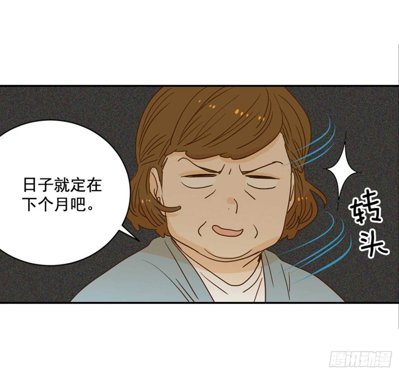 翟男的女人 - 63.被安排的明明白白的(1/2) - 3