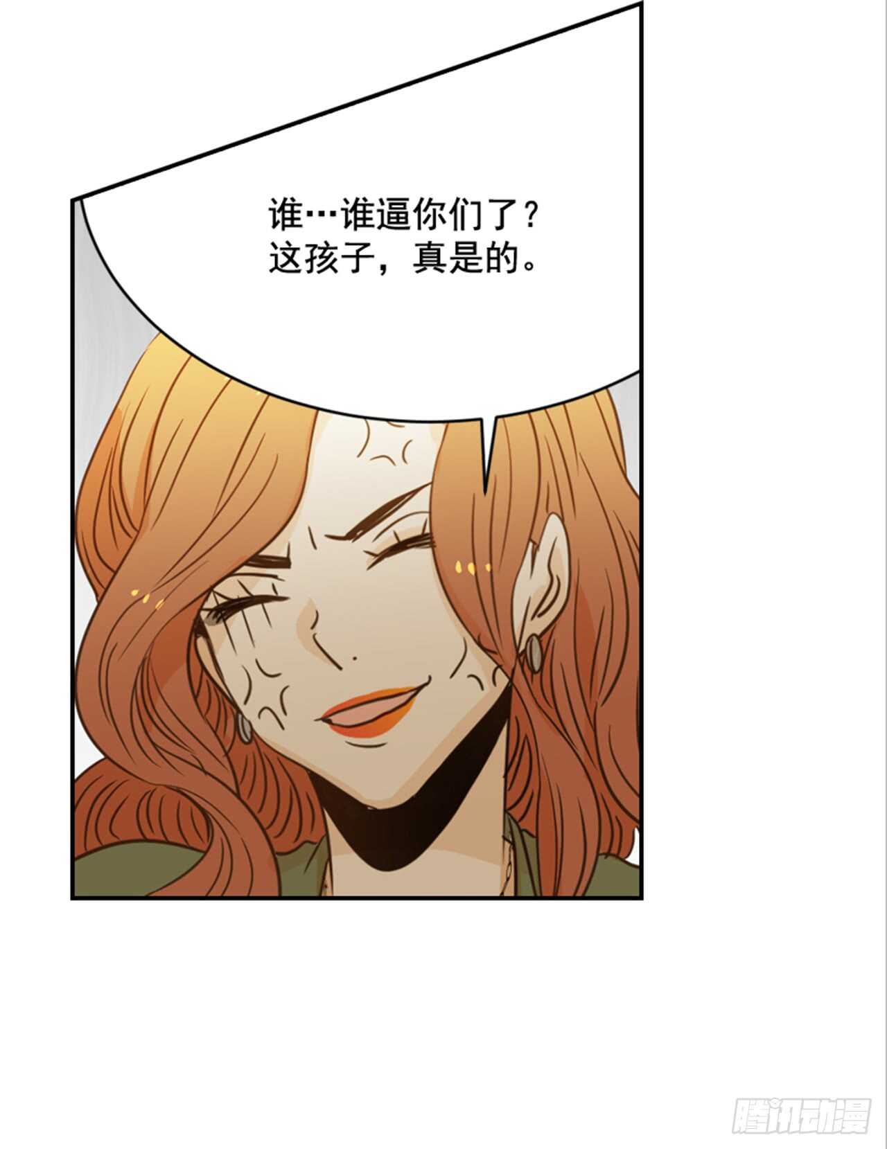 翟男的女人 - 63.被安排的明明白白的(1/2) - 2