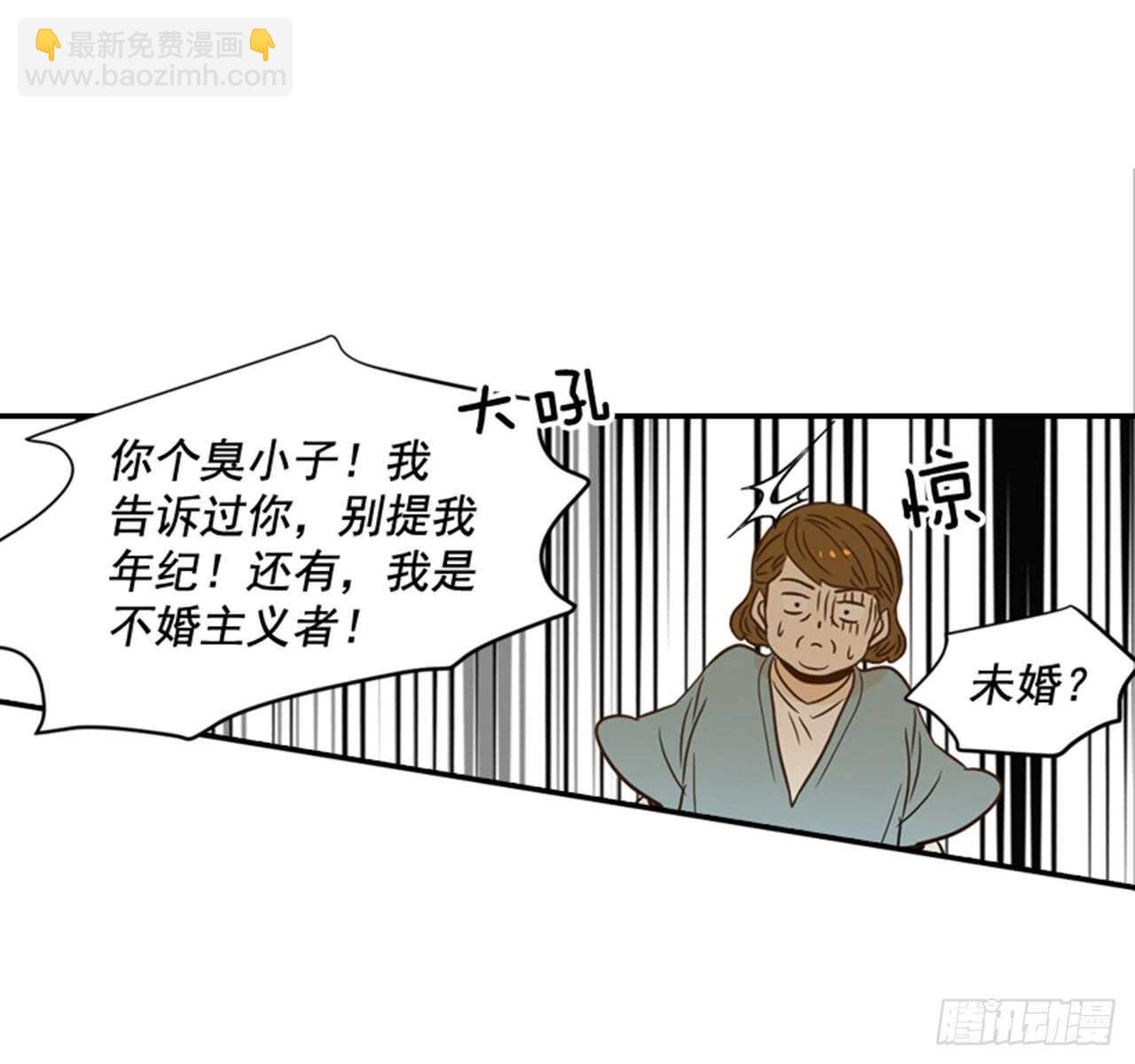 翟男的女人 - 63.被安排的明明白白的(1/2) - 4