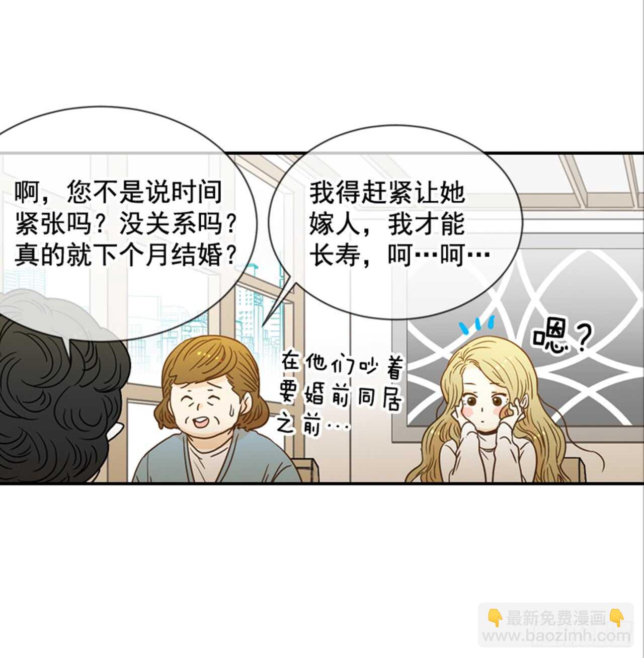 翟男的女人 - 63.被安排的明明白白的(1/2) - 4