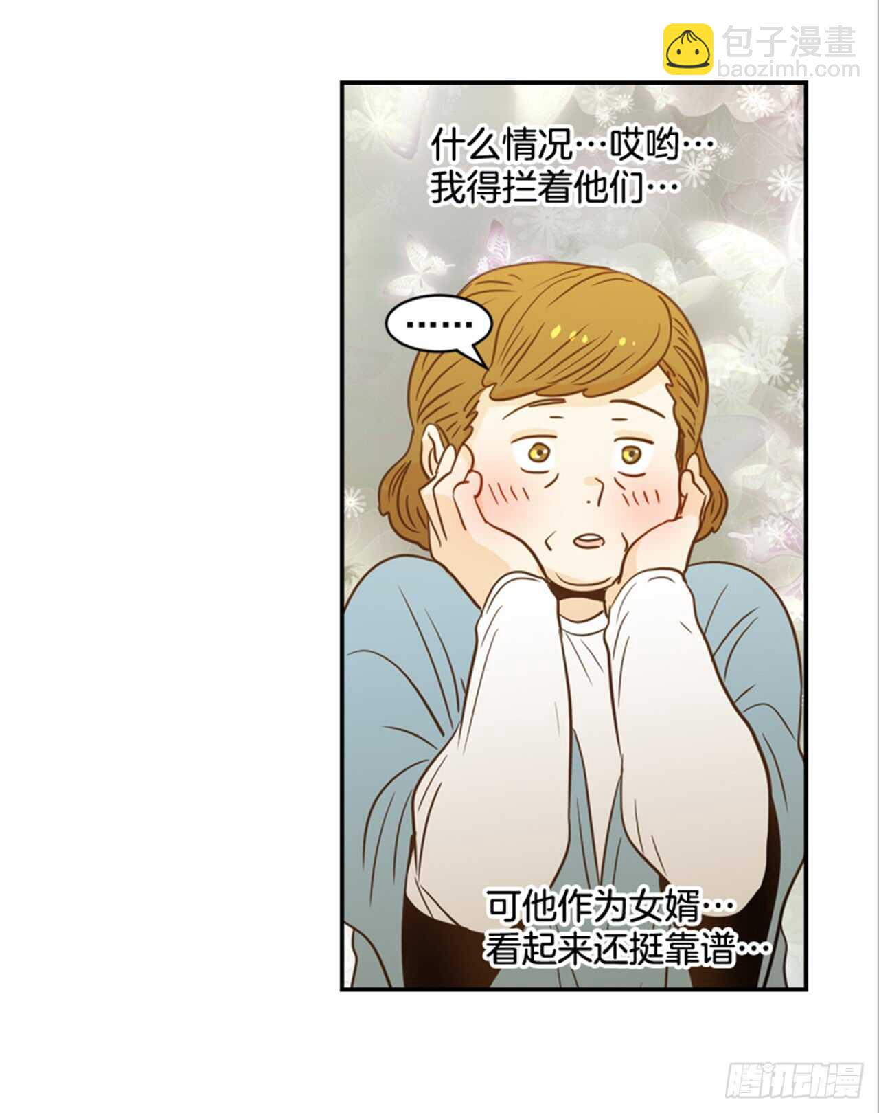 翟男的女人 - 63.被安排的明明白白的(1/2) - 4