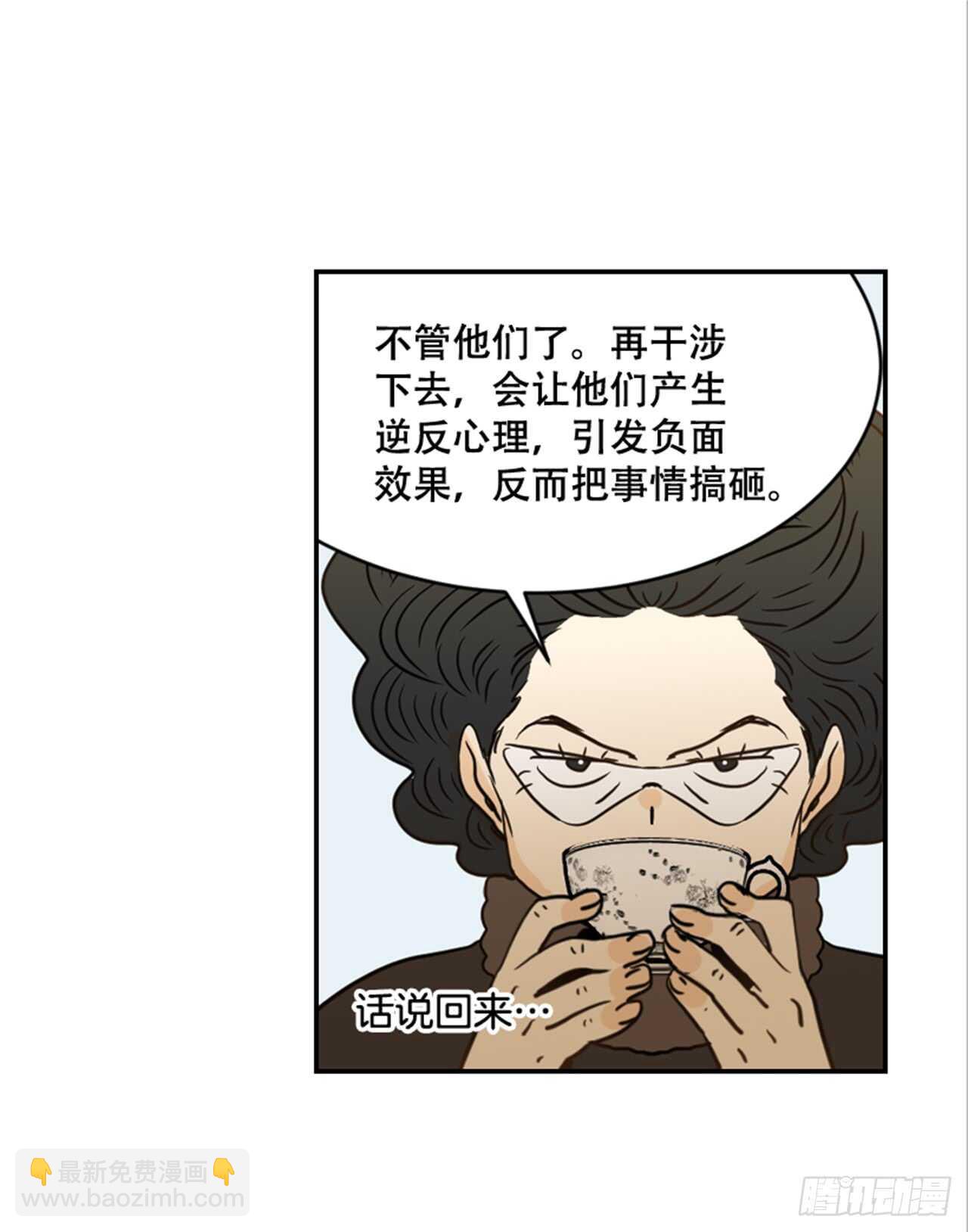 翟男的女人 - 63.被安排的明明白白的(1/2) - 6