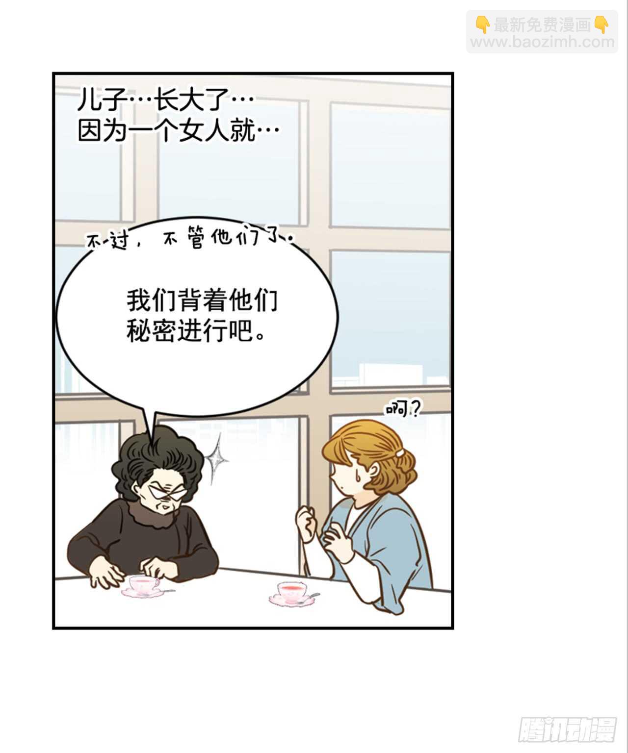 翟男的女人 - 63.被安排的明明白白的(1/2) - 7