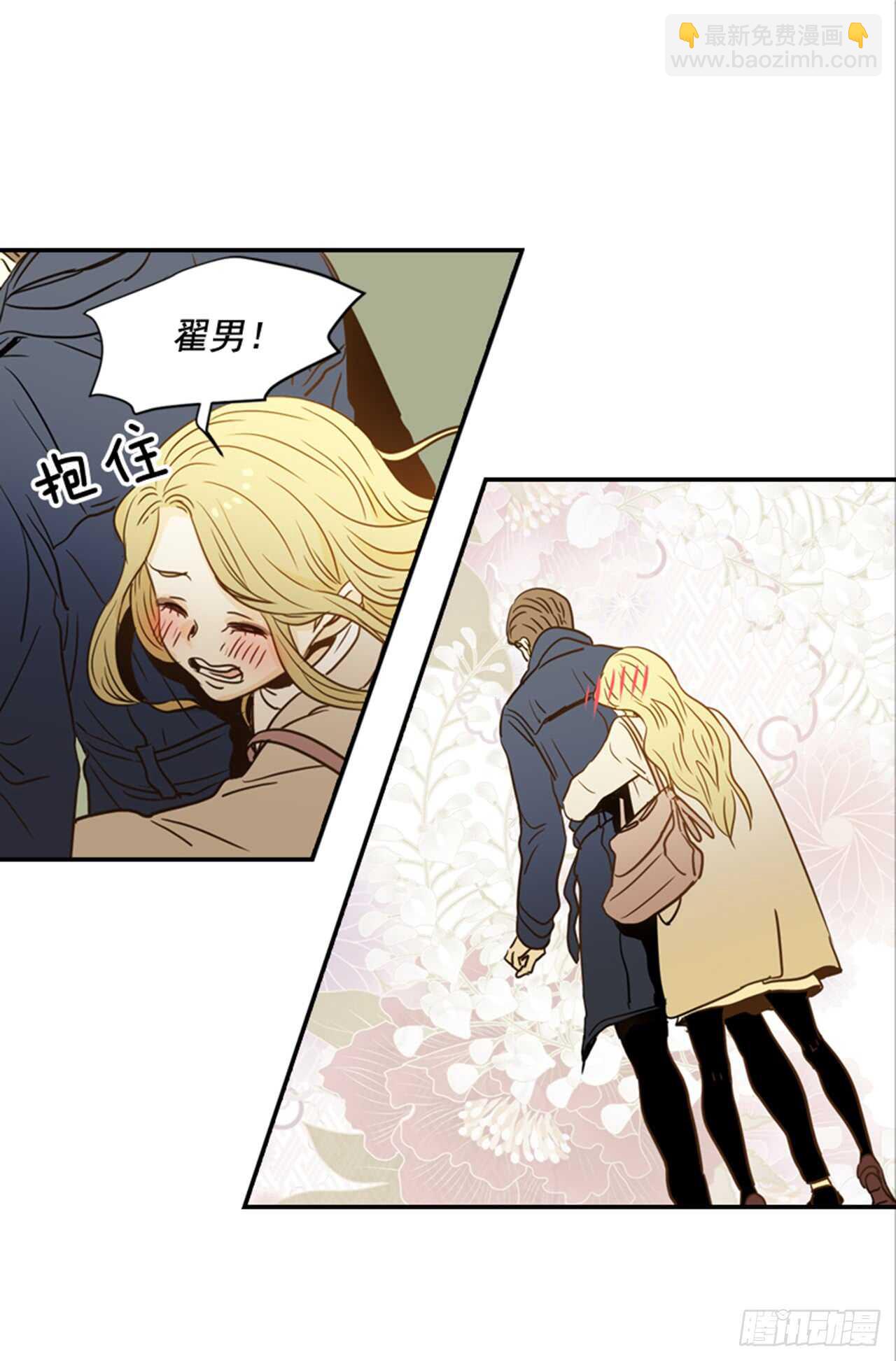 翟男的女人 - 63.被安排的明明白白的(1/2) - 2