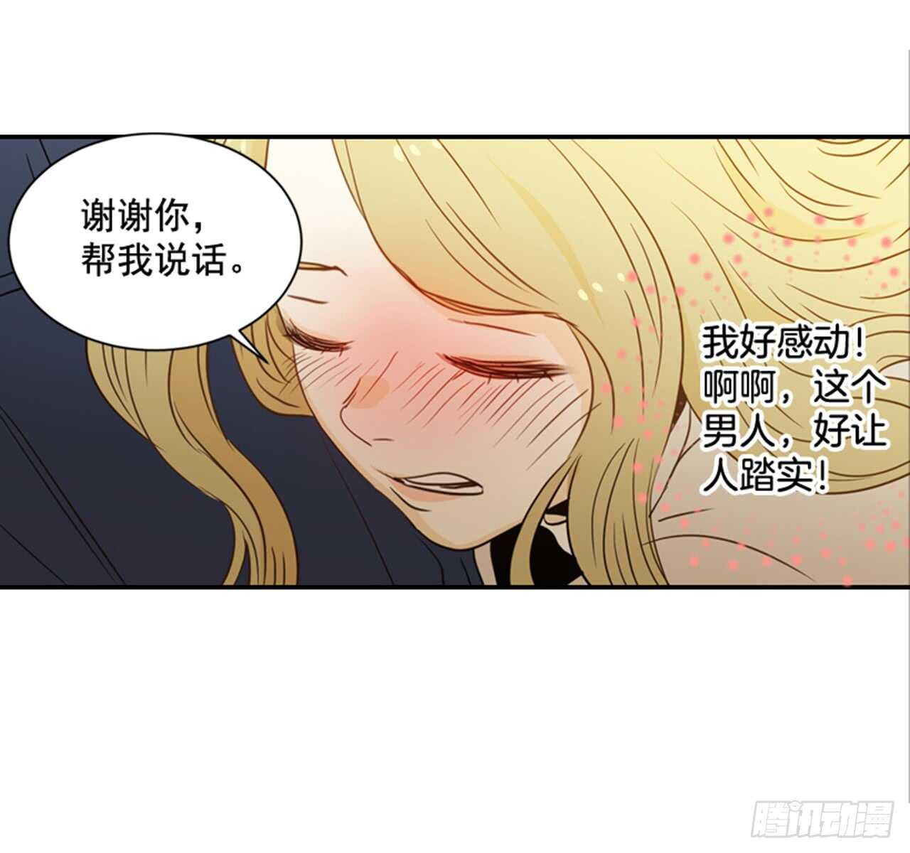 翟男的女人 - 63.被安排的明明白白的(2/2) - 1