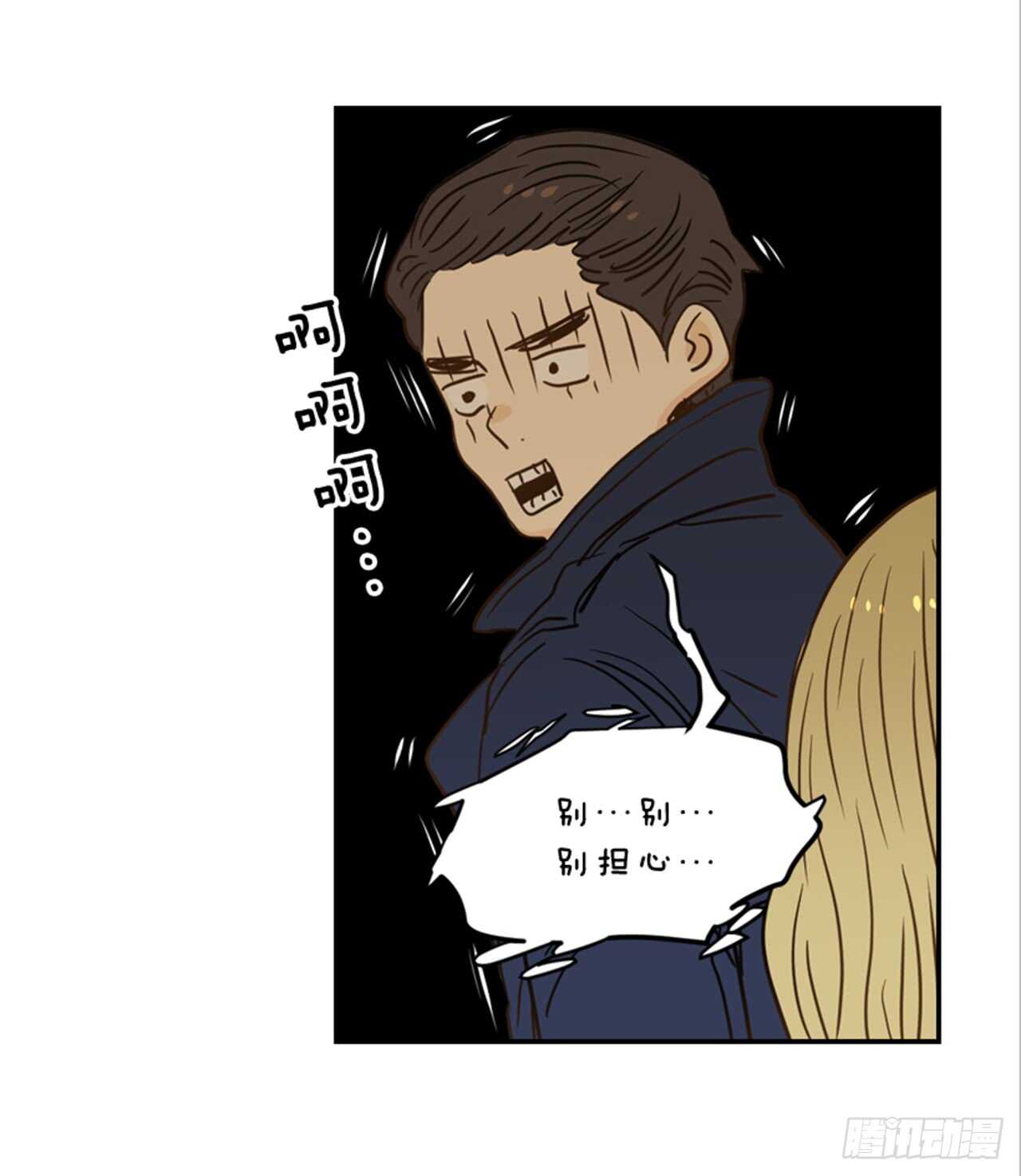 翟男的女人 - 63.被安排的明明白白的(2/2) - 3