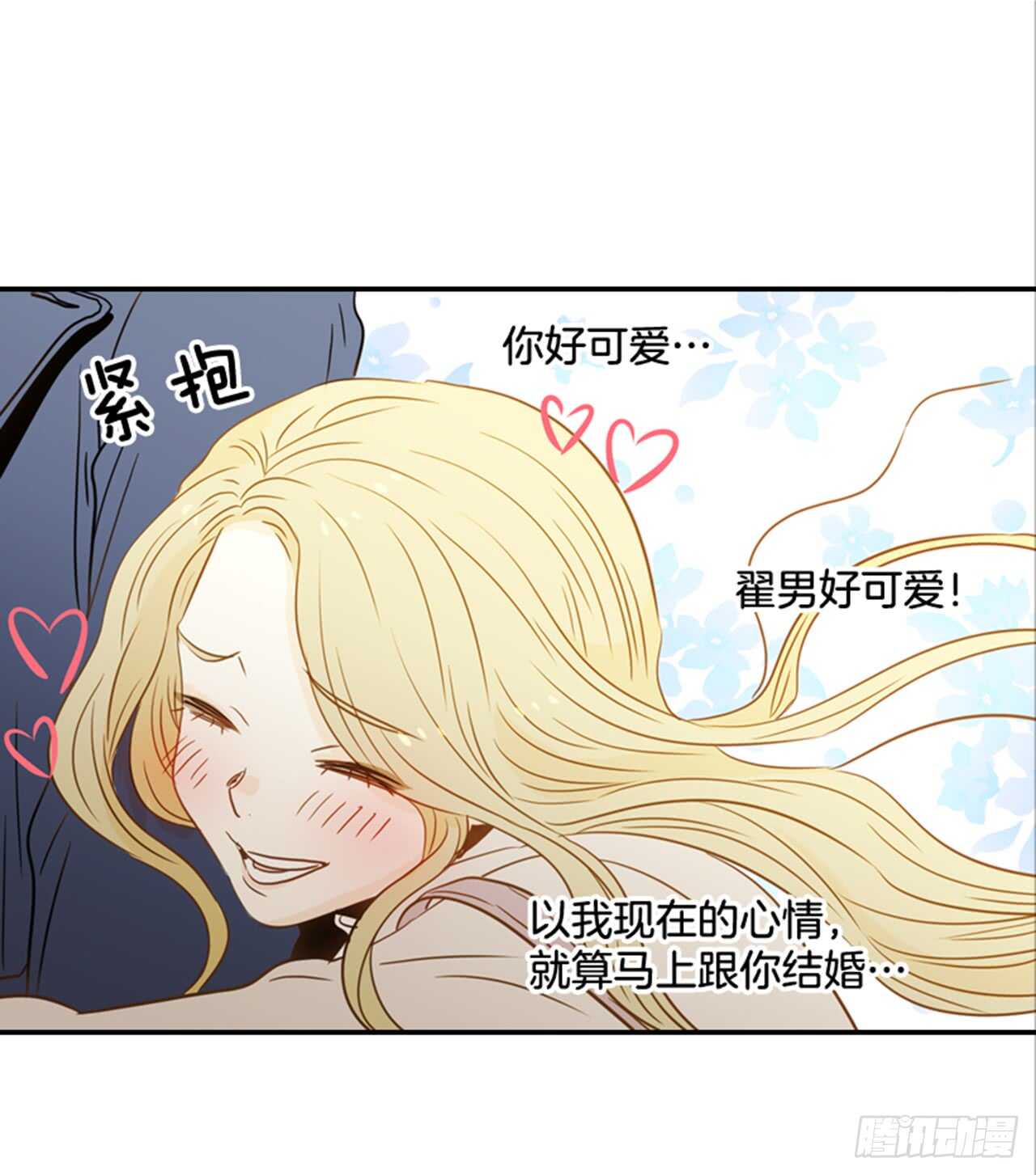 翟男的女人 - 63.被安排的明明白白的(2/2) - 1