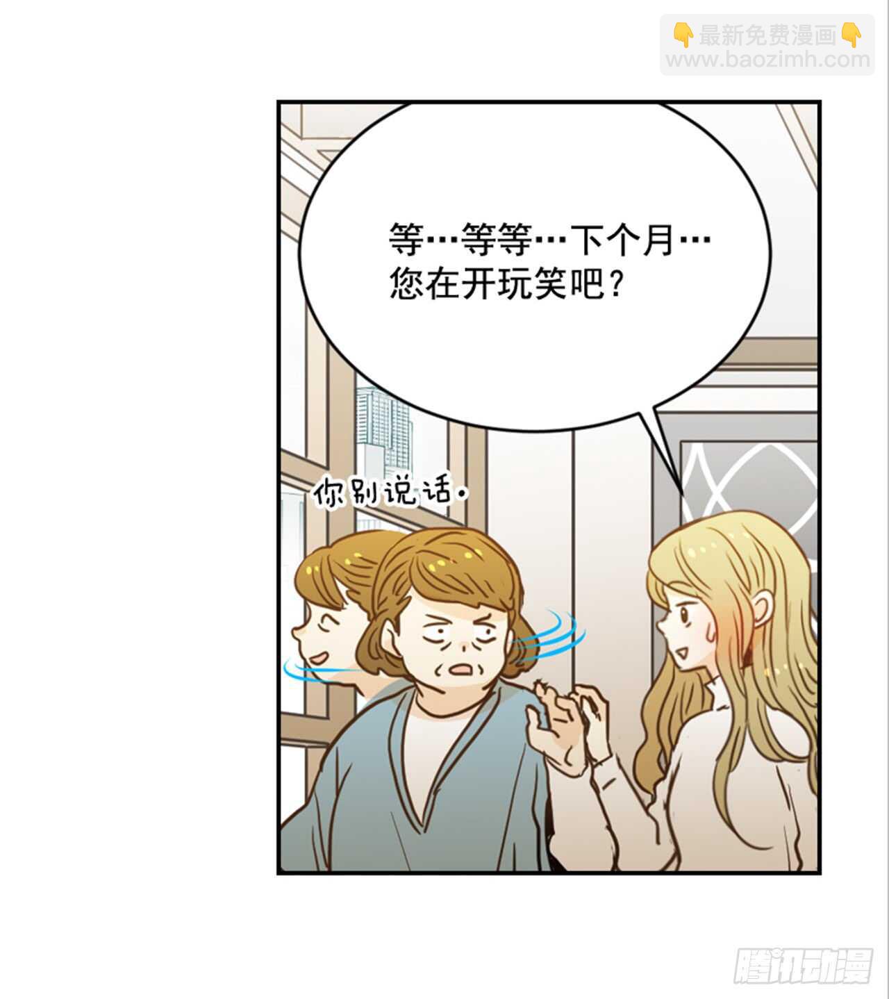 翟男的女人 - 63.被安排的明明白白的(1/2) - 6