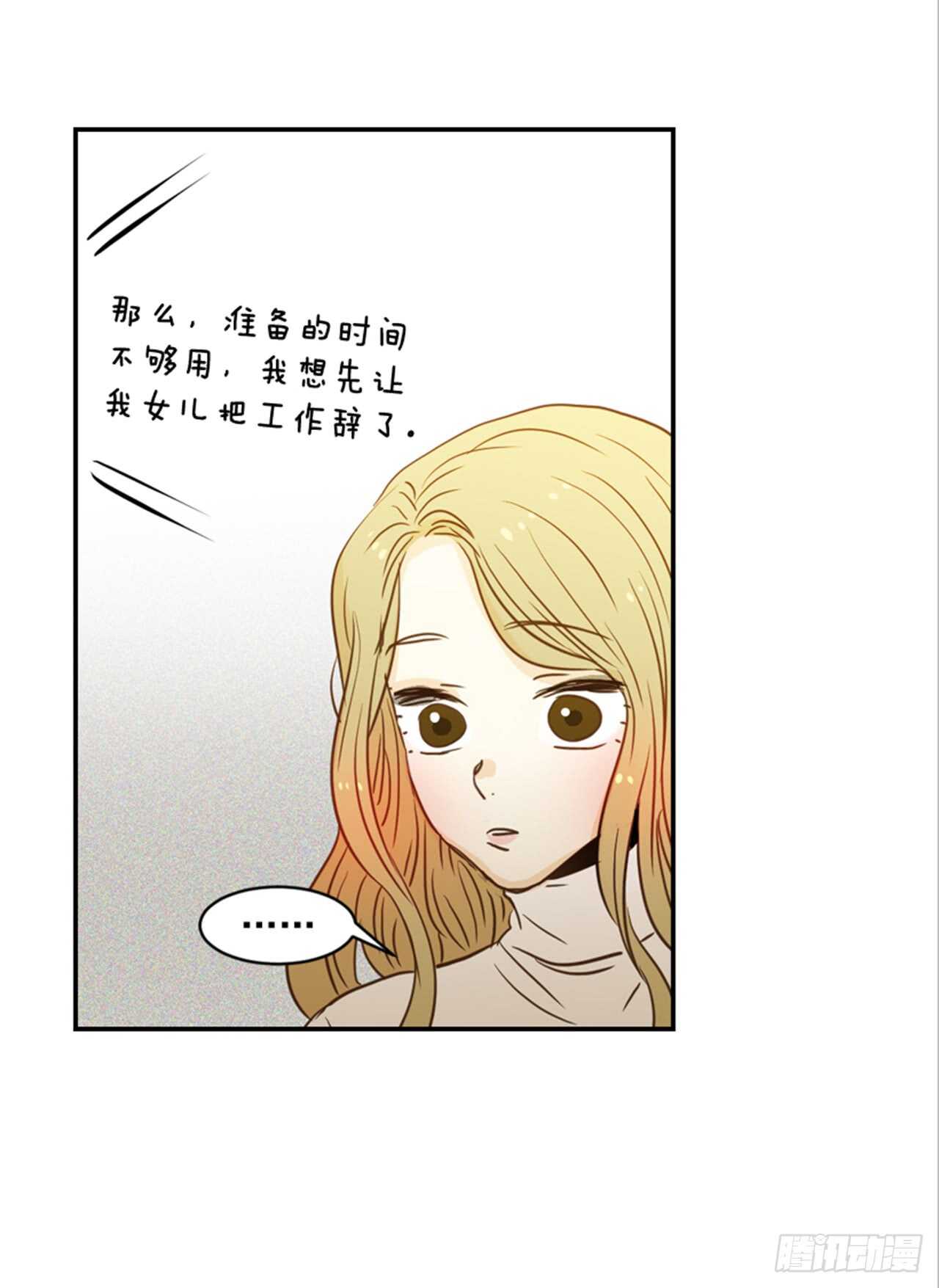 翟男的女人 - 63.被安排的明明白白的(1/2) - 7