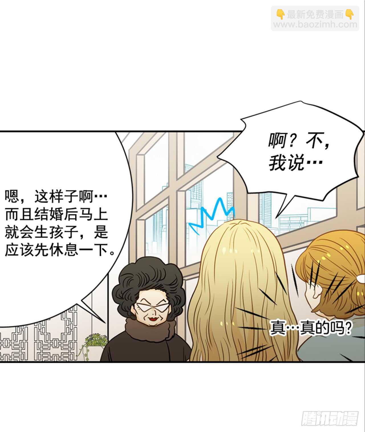 翟男的女人 - 63.被安排的明明白白的(1/2) - 8