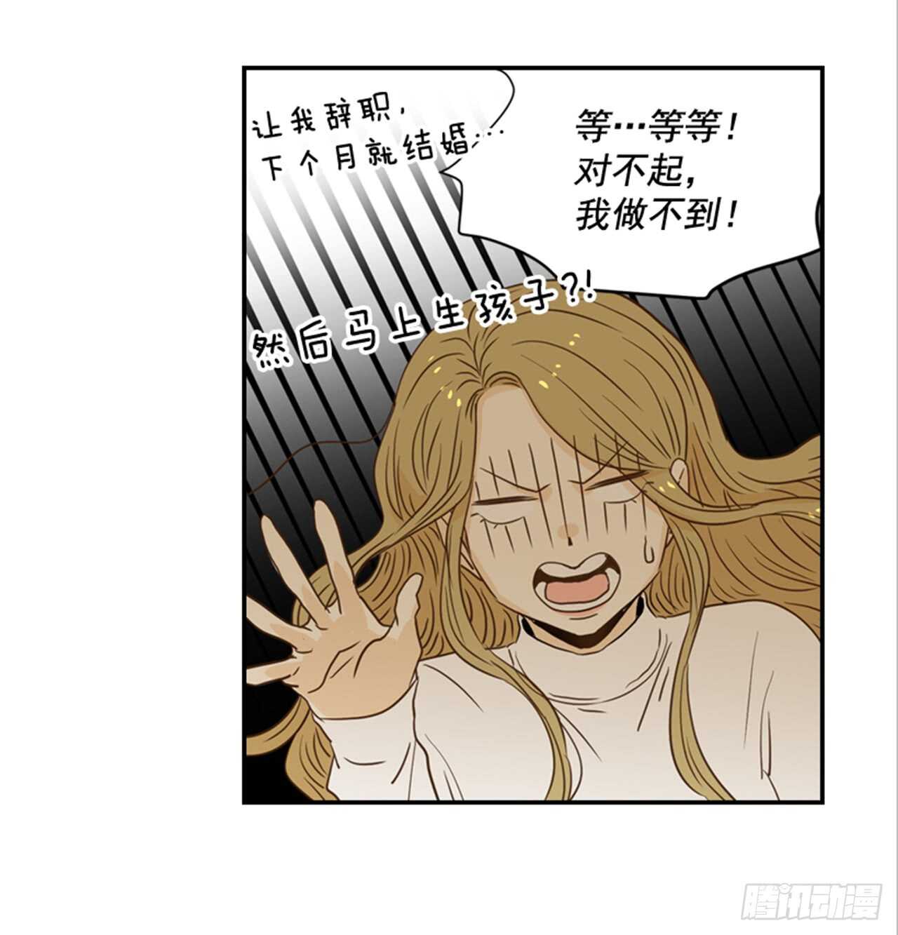 翟男的女人 - 63.被安排的明明白白的(1/2) - 1