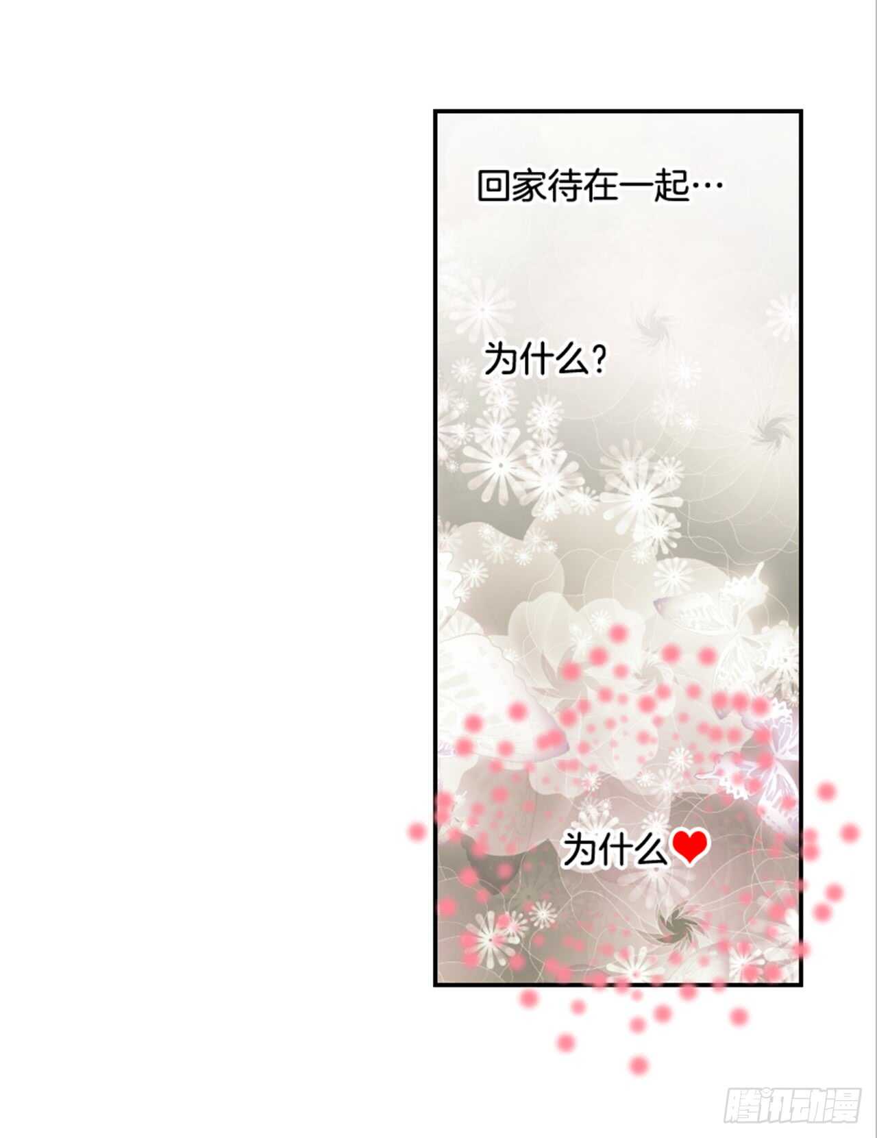 翟男的女人 - 65.戒指呢？(1/2) - 6