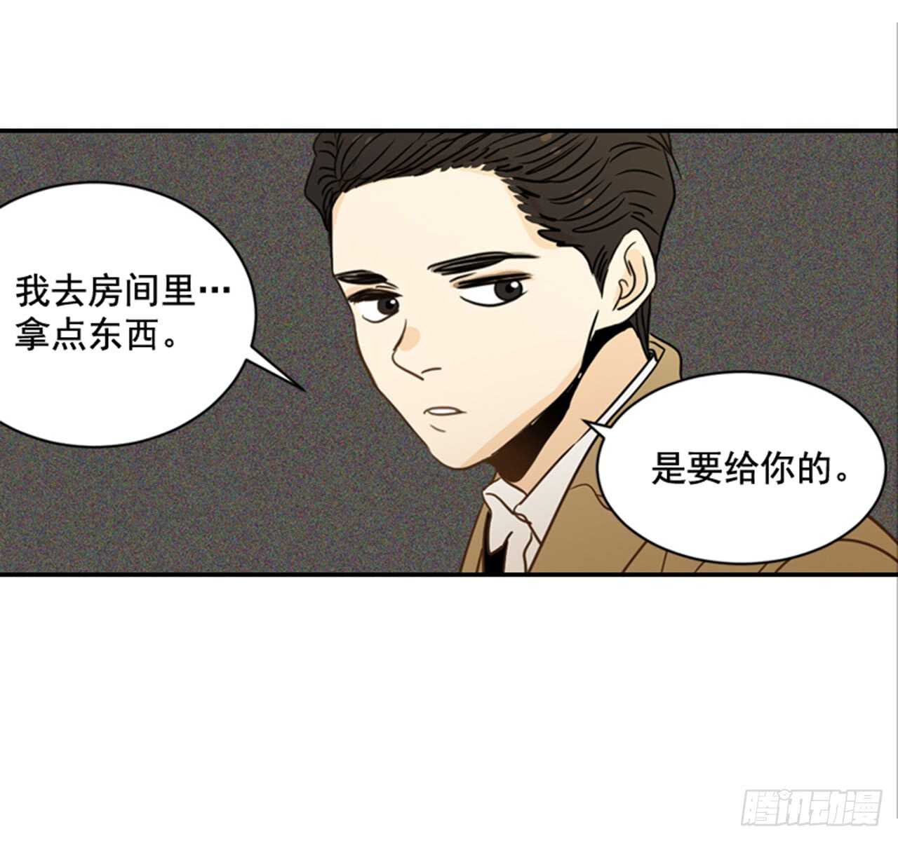 翟男的女人 - 65.戒指呢？(1/2) - 7