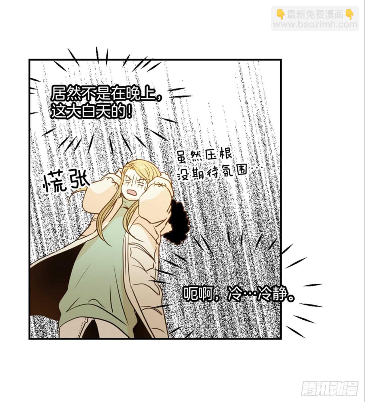 翟男的女人 - 65.戒指呢？(1/2) - 4