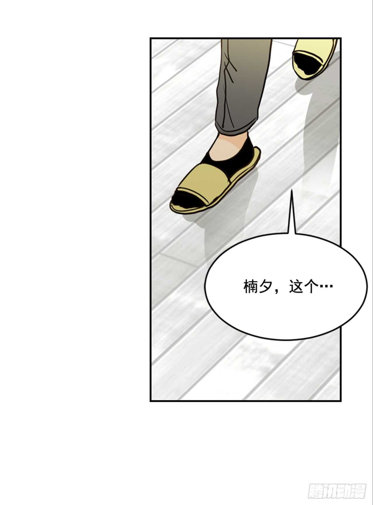 翟男的女人 - 65.戒指呢？(1/2) - 5