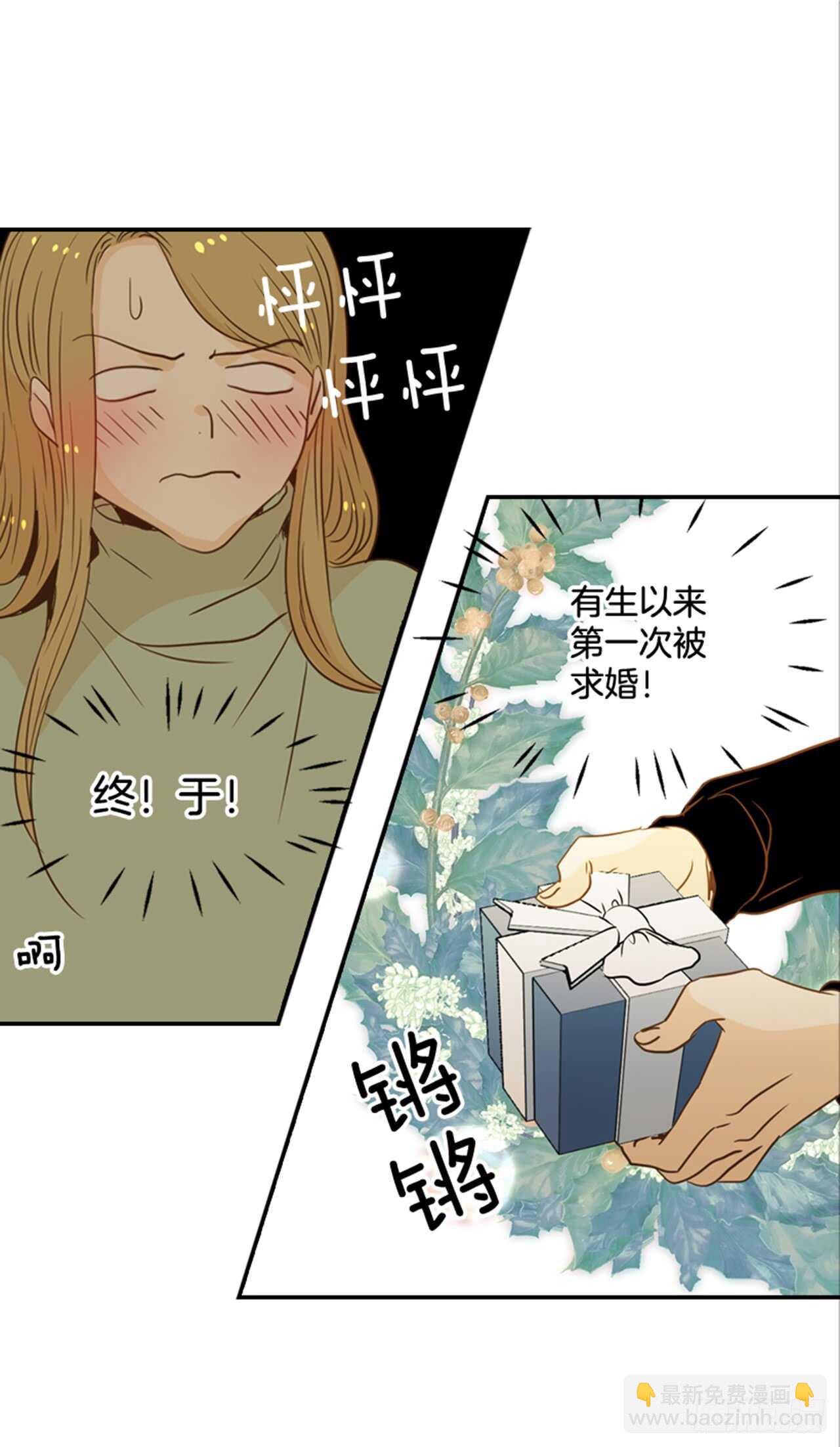 翟男的女人 - 65.戒指呢？(1/2) - 4