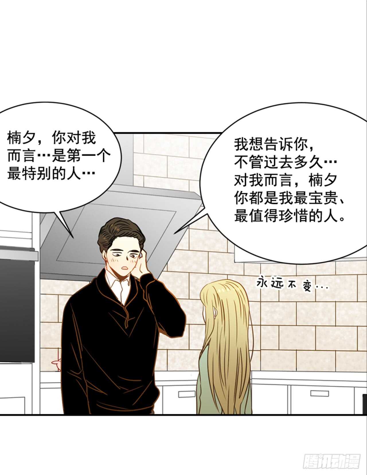 翟男的女人 - 65.戒指呢？(1/2) - 1