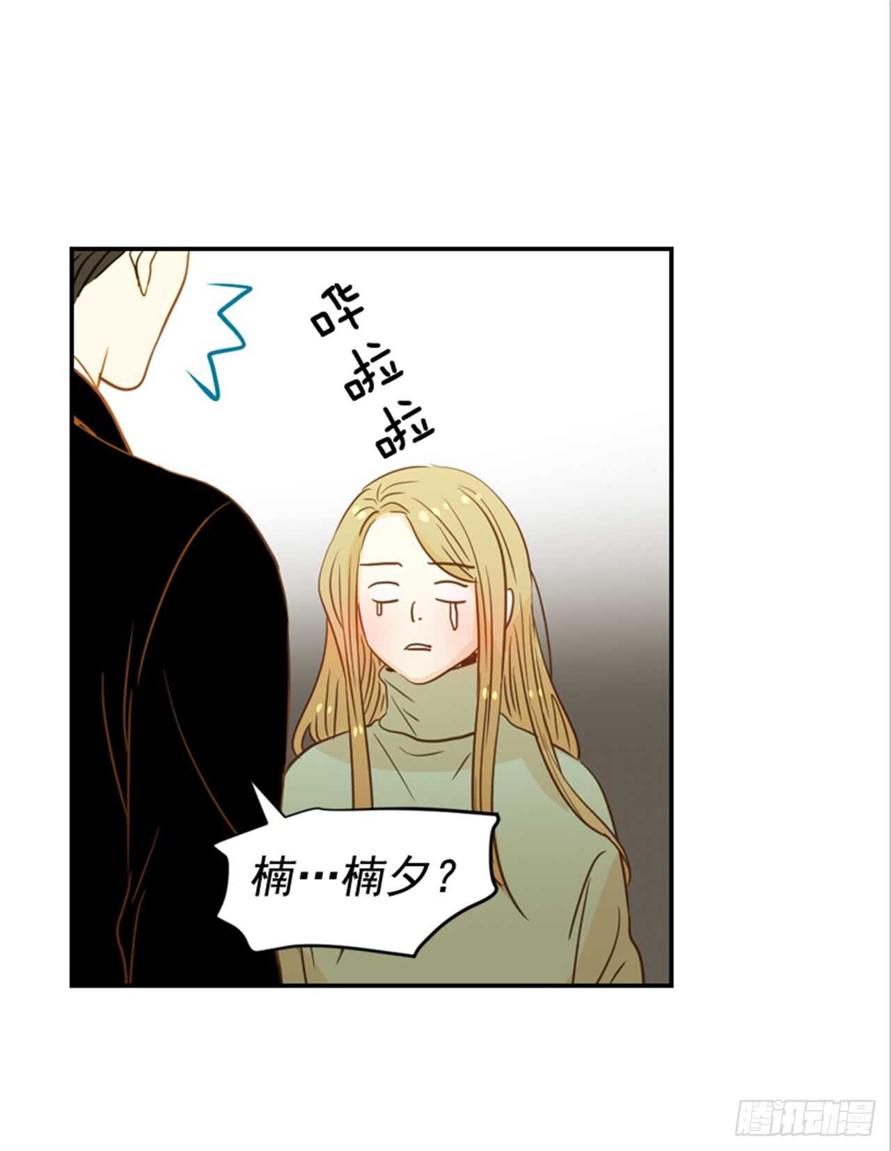 翟男的女人 - 65.戒指呢？(2/2) - 2