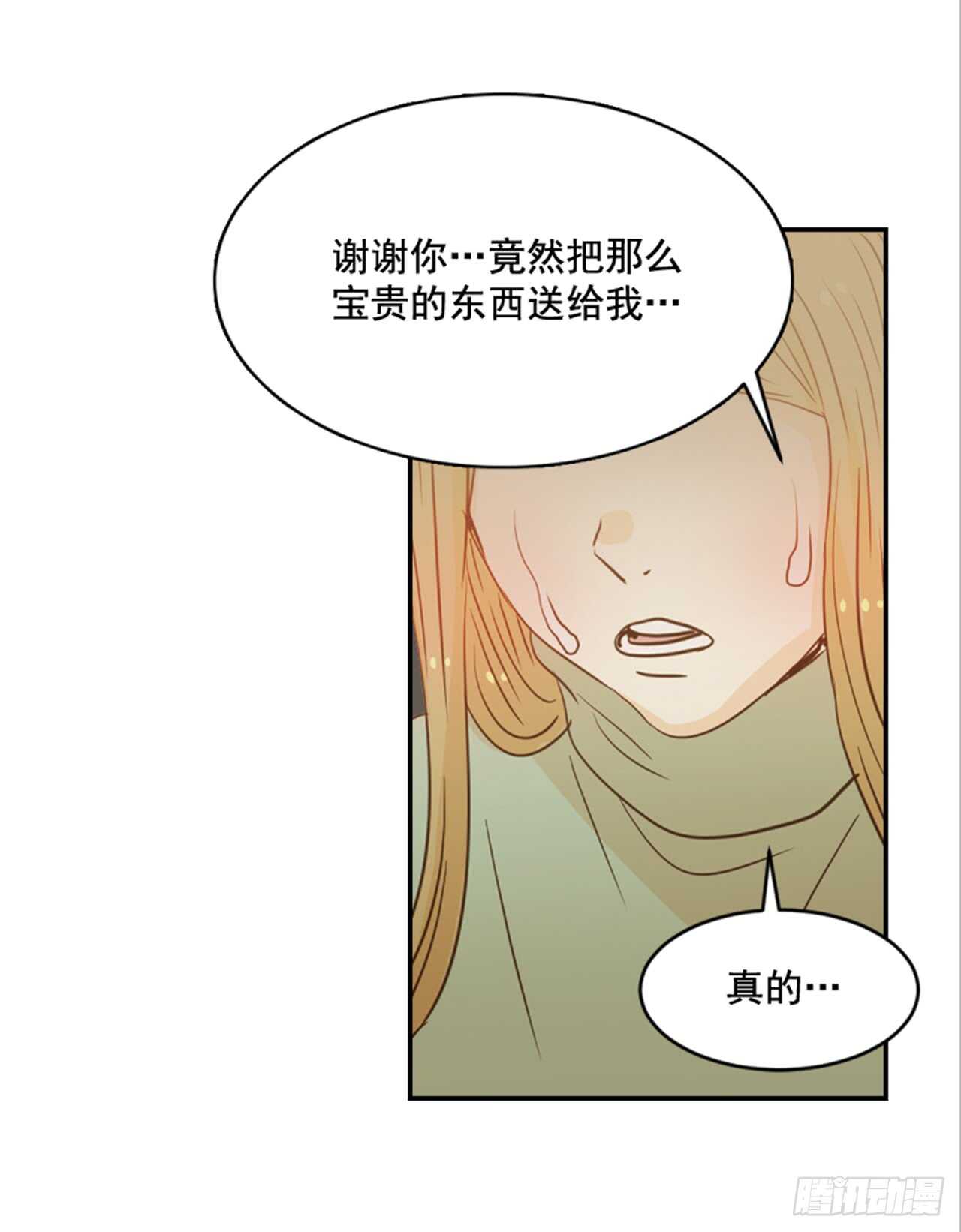 翟男的女人 - 65.戒指呢？(2/2) - 3