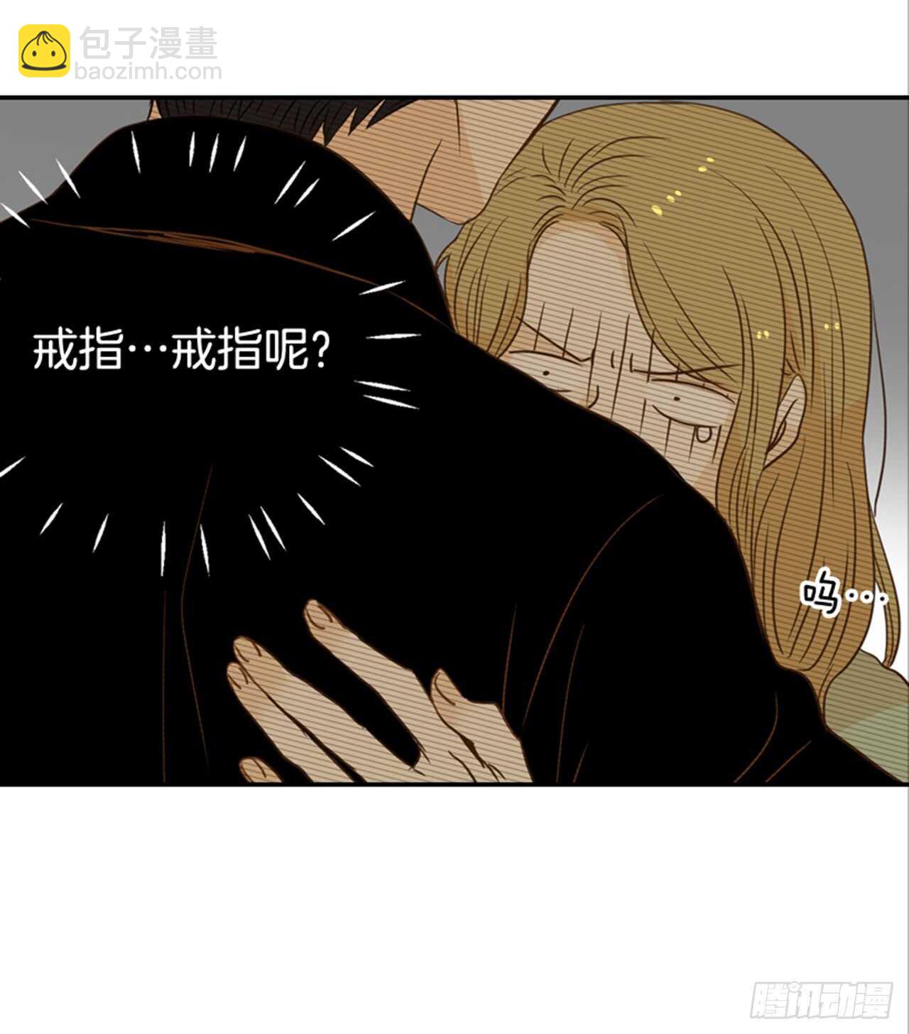 翟男的女人 - 65.戒指呢？(2/2) - 1