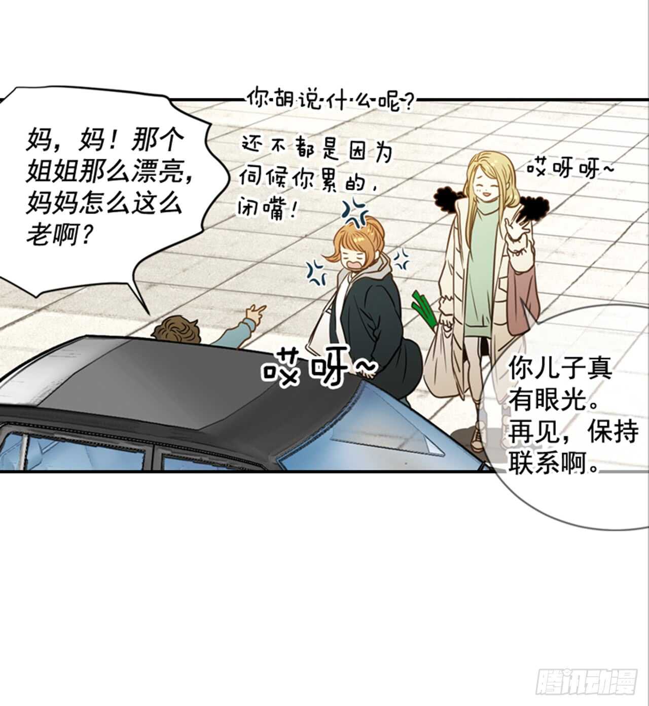 翟男的女人 - 65.戒指呢？(1/2) - 7