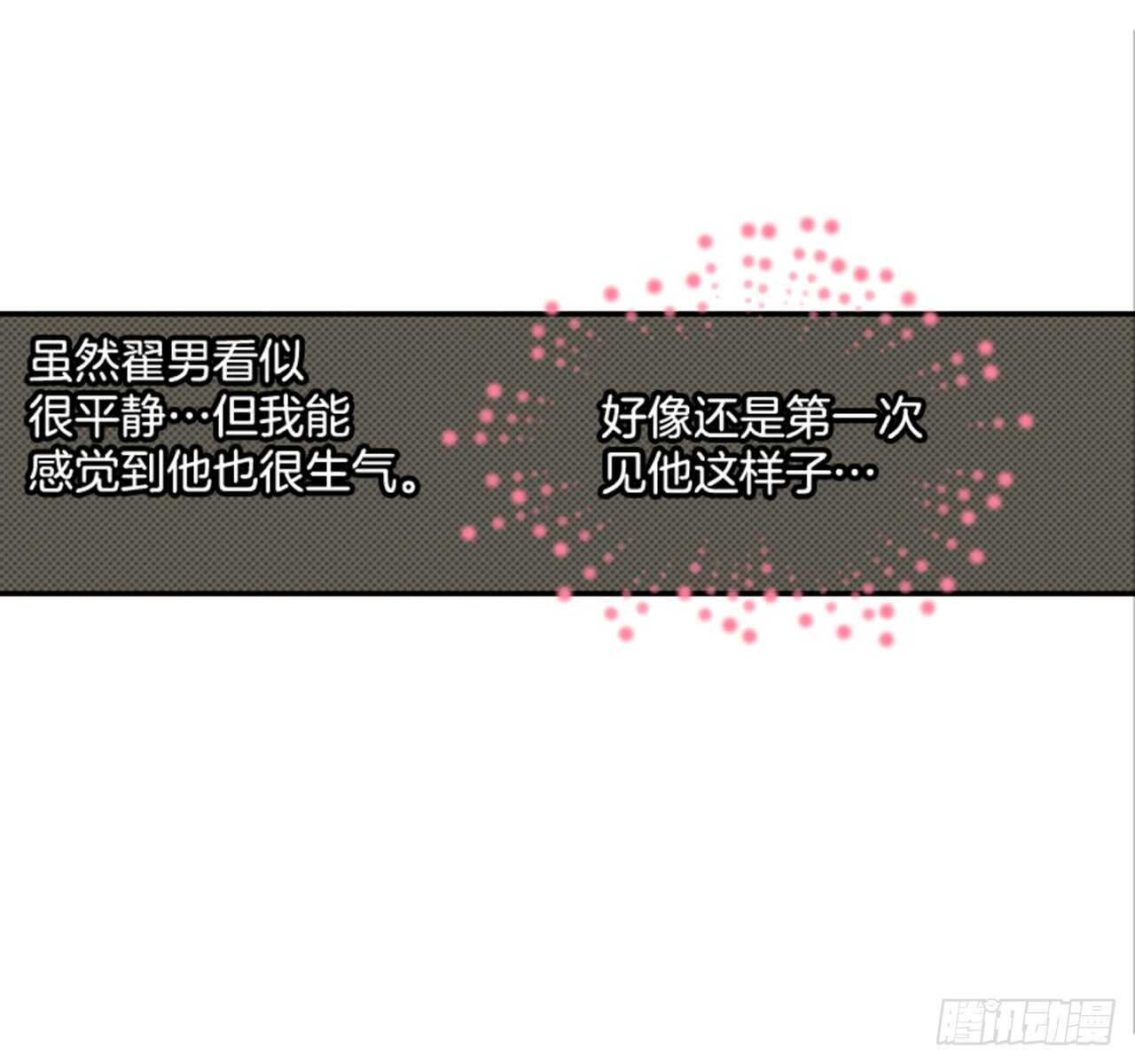 翟男的女人 - 67.再次失聯(1/2) - 4