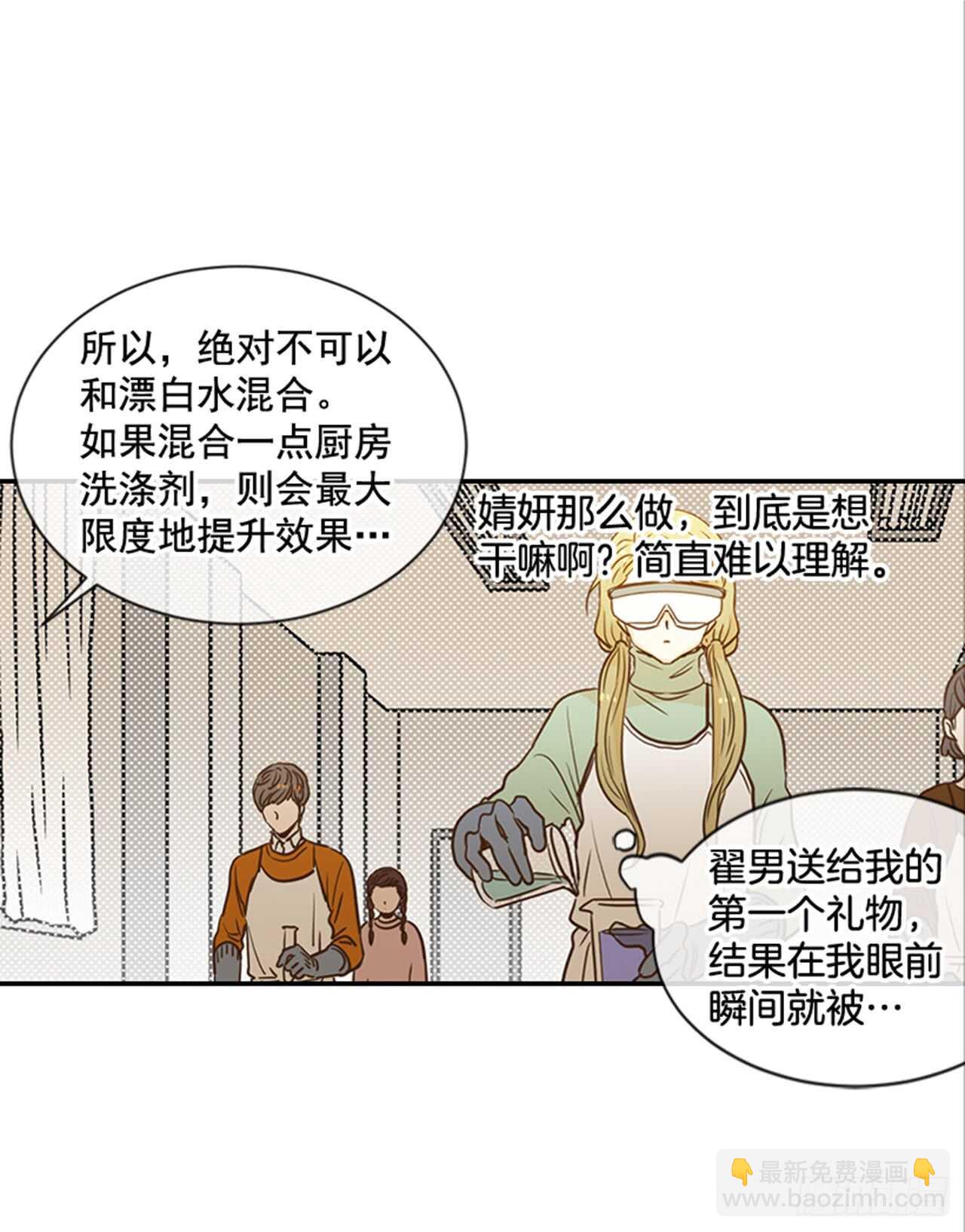 翟男的女人 - 67.再次失聯(1/2) - 6