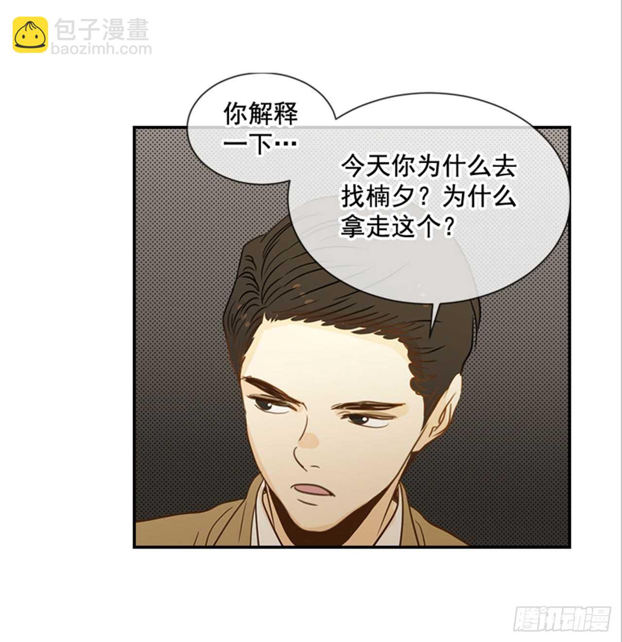 翟男的女人 - 67.再次失聯(1/2) - 2