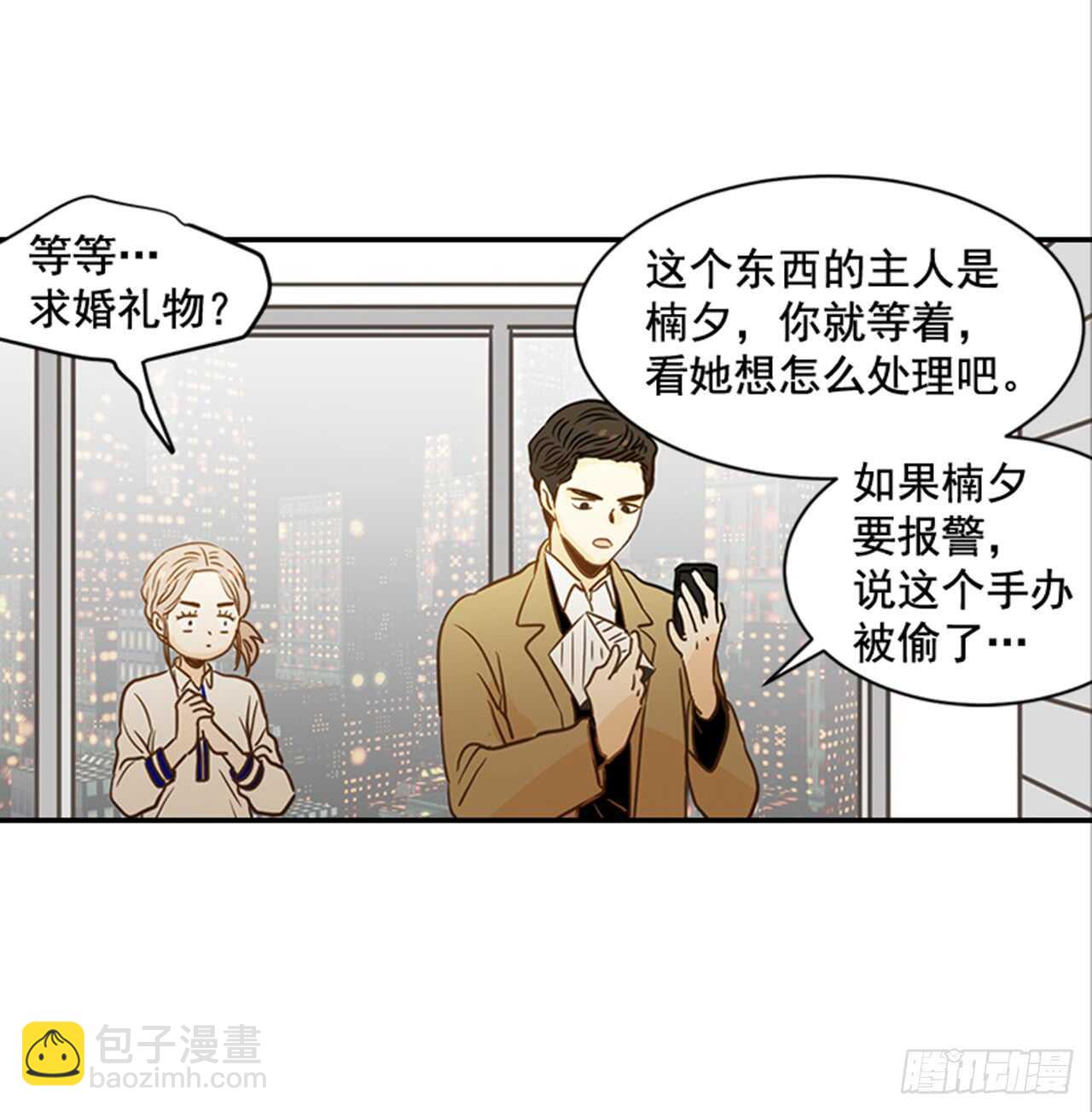 翟男的女人 - 67.再次失聯(1/2) - 7